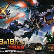 『モンハン ダブルクロス』もうひとつの新狩猟スタイルは「レンキンスタイル」！ ブレイヴスタイルの続報や復活モンスターの公開も