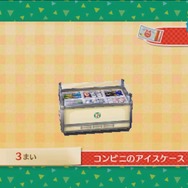 『とびだせ どうぶつの森』が「フエキのり」とコラボ！“あのノリ”の配信アイテムが登場