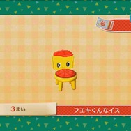 『とびだせ どうぶつの森』が「フエキのり」とコラボ！“あのノリ”の配信アイテムが登場