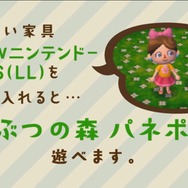 『とびだせ どうぶつの森』アプデで「パネポン」「無人島脱出ゲーム」が追加！