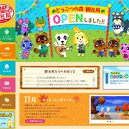 『どうぶつの森』ポータルサイトがオープン、アプデ・配信情報などがひとまとめに