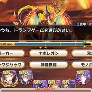 『協力クイズRPG マギメモ』ゲーム映像が2本公開―トランプゲームの種類ってわかる？