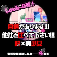 コンパイルハート、「銃×美少女」が鍵となるティザーサイトを公開…「自信があります！」とのコメントも