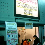 最後の会場です