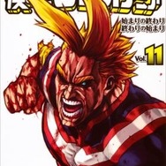 「僕のヒーローアカデミア」 オールマイト引退に緊急速報 各界からも悲しみの声続々