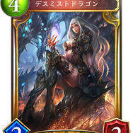 【攻略特集】『シャドウバース』現環境オススメデッキは？～ドラゴン・ネクロマンサー・ヴァンパイア・ビショップ編～