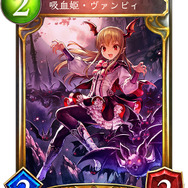 【攻略特集】『シャドウバース』現環境オススメデッキは？～ドラゴン・ネクロマンサー・ヴァンパイア・ビショップ編～