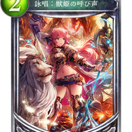 【攻略特集】『シャドウバース』現環境オススメデッキは？～ドラゴン・ネクロマンサー・ヴァンパイア・ビショップ編～