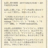スマホ/ガラケー向けRPG『ナイツオブグローリー』2017年1月25日にサービス終了決定