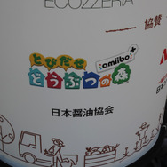 【レポート】『とびだせ どうぶつの森』が出展する「ジャパンハーヴェスト 2016」でトラクタに乗ってきた