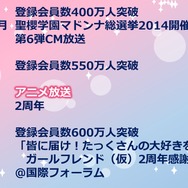 【レポート】伝説の「クロエ・ルメールですよ」を生披露！『ガールフレンド（仮）』4周年記念イベント