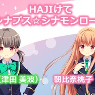 【レポート】伝説の「クロエ・ルメールですよ」を生披露！『ガールフレンド（仮）』4周年記念イベント