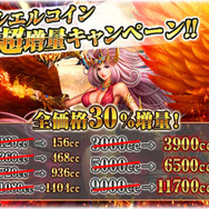 『反逆のシエルアーク』SLGカードやシエルコインをプレゼント！ Android版3周年記念イベントが続々と