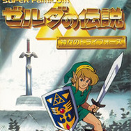hideのゲーム音楽伝道記】第46回：『ゼルダの伝説 神々のトライ