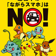 「ポケモンGO」禁止の徹底を通達---バスなど事業用自動車で業務中