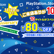 PS Store、10周年記念セールを11月11日より開催―『ストV』『ブラボ』『R6S』『ロマサガ2』等が最大80％オフ