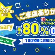 PS Store、10周年記念セールを11月11日より開催―『ストV』『ブラボ』『R6S』『ロマサガ2』等が最大80％オフ