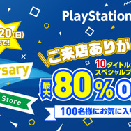 PS Store、10周年記念セールを11月11日より開催―『ストV』『ブラボ』『R6S』『ロマサガ2』等が最大80％オフ