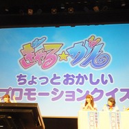 【レポート】山本希望が叫び、上間江望がスカートを覗き込む！『ぎゃる☆がん』トークライブで『だぶるぴーす』新展開が明らかに