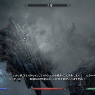 【特集】『スカイリム』リマスター記念―10の名著から見るタムリエルの歴史・世界背景