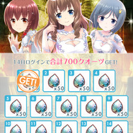 『オルタナティブガールズ』100万DL突破を記念し、“3,360円相当”のクオーツをプレゼント