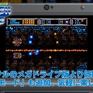 3DS『セガ3D復刻アーカイブス3』完全版PVが公開！『ターボアウトラン』など全9タイトルが一挙に紹介