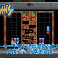 3DS『セガ3D復刻アーカイブス3』完全版PVが公開！『ターボアウトラン』など全9タイトルが一挙に紹介