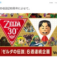 宮本茂、『ゼルダの伝説』ファンに向けてコメント…「ディスクシステムは夢のようなハードでした」「最新作はいろんな遊び方ができる」