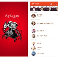 LINEの着せかえに「東方紅魔郷」が登場！ 鮮やかな紅色で染め上げよう