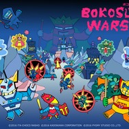 『ボコスカウォーズ II』特番が11月10日に放送―桃井はるこ・飯田和敏・SUDA51等の豪華ゲスト参加！