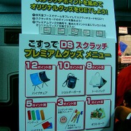 最後の会場です