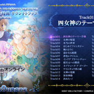 PS4『四女神オンライン』「ネプテューヌ」がかわいく動く新PV公開、公式サイトではゲームシステム情報や特典サントラ試聴も