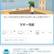『Miitomo』部屋のカスタマイズや伝言機能が追加されたVer.2.0が配信開始、記念キャンペーンも