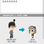 『Miitomo』部屋のカスタマイズや伝言機能が追加されたVer.2.0が配信開始、記念キャンペーンも