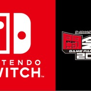 2017年2月開催「闘会議2017」にNintendo Switchの出展が決定！先行体験が可能