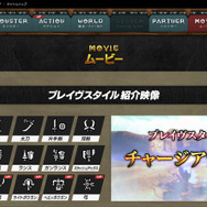 『モンハン ダブルクロス』各武器のブレイヴスタイル映像を一挙お届け！ 空飛ぶ拠点「龍識船」や新フィールドの続報も