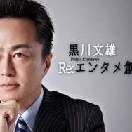 Nintendo Switchは玩具からデバイスへの社業スイッチ【Re：エンタメ創世記】