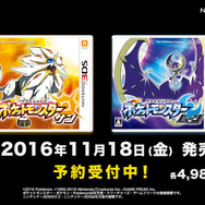 今週発売の新作ゲーム『ポケットモンスター サン/ムーン』『Watch Dogs 2』『Killing Floor 2』他