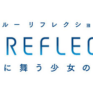 『ブルーリフレクション』発売日決定！ 岸田メルデザインの美少女が彩る最新映像も