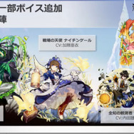 【レポート】『消滅都市』完結、そして物語は『2』へ!イベントで大型アプデの内容が明らかに