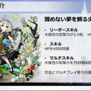 【レポート】『消滅都市』完結、そして物語は『2』へ!イベントで大型アプデの内容が明らかに
