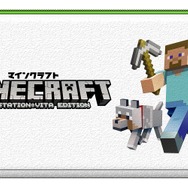 PlayStation Vita - マインクラフトVita 本体 PS Vita本体と『マインクラフト』のコラボモデルが12月6日発売