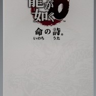 『龍が如く 6 命の詩。』桐生一馬をイメージしたコラボ香水発売中―「昼の顔」と「夜の顔」で香りが違う…