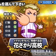 3DS『実況パワフルプロ野球 ヒーローズ』×「マリオ」コラボ決定、変化球「ファイアボール」が投げられる！