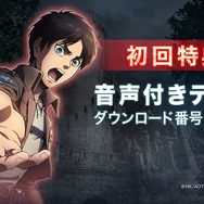 3DS『進撃の巨人 死地からの脱出』は2017年3月30日発売に、ティザームービーが公開