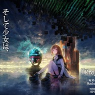 【レポート】「狼と香辛料」作者・支倉凍砂の新作VRアニメ『Project LUX』を体験 ― ヒロインの声・モーションは田中あいみが演じる