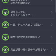 『囚われのパルマ』アオイ編最終話の配信開始！ “偽りの恋人”から始まった2人は、新たな結末に向けて…