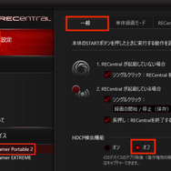 【特集】アバーメディア「AVT-C878」をレビュー！ 初心者にもやさしいハイエンドゲームキャプチャー