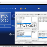 【特集】アバーメディア「AVT-C878」をレビュー！ 初心者にもやさしいハイエンドゲームキャプチャー