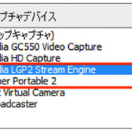 【特集】アバーメディア「AVT-C878」をレビュー！ 初心者にもやさしいハイエンドゲームキャプチャー
